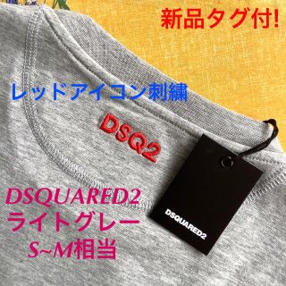 ディースクエアード(DSQUARED2)のレア新品タグ付 DSQUARED2~ディースクエアード ライトグレー レッド刺繍(Tシャツ/カットソー(半袖/袖なし))