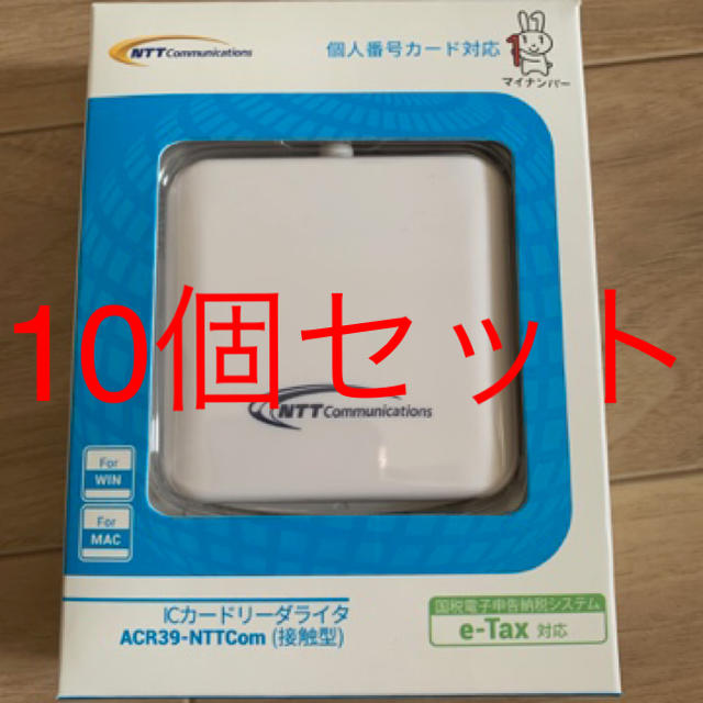 PC/タブレット10個セット【給付金対応】】ICカードリーダーACR39 NTTCom