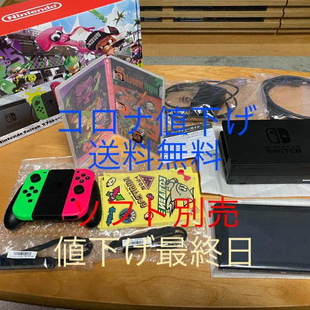 ニンテンドースイッチ　スプラトゥーン2 Nintendo Switch