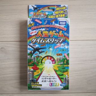 タカラトミー(Takara Tomy)の【専用】人生ゲームタイムスリップ(人生ゲーム)