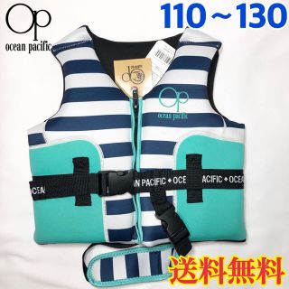 オーシャンパシフィック(OCEAN PACIFIC)の【新品】オーシャンパシフィック キッズ フローティングベスト ミント S(マリン/スイミング)