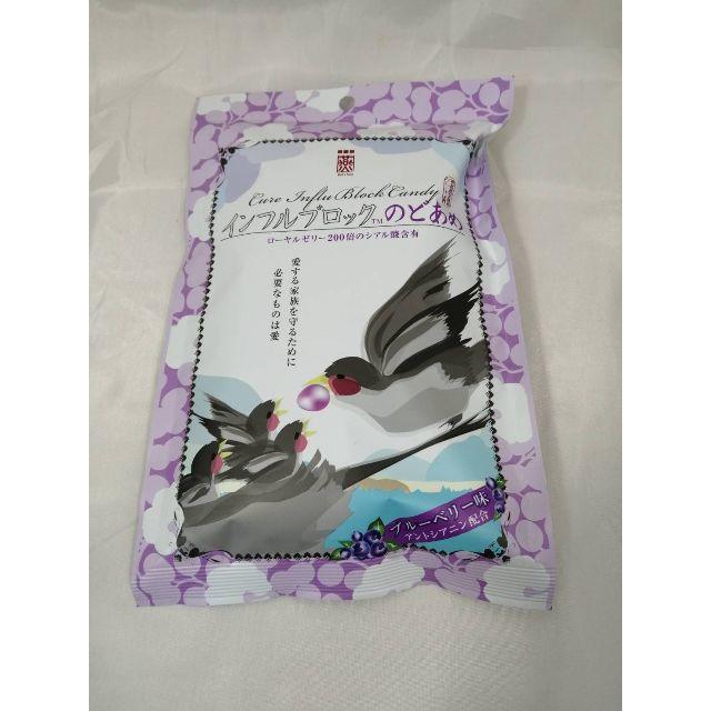 世界148ヶ国で認められた！有名芸能人愛用　インフルブロックのど飴 食品/飲料/酒の食品(菓子/デザート)の商品写真