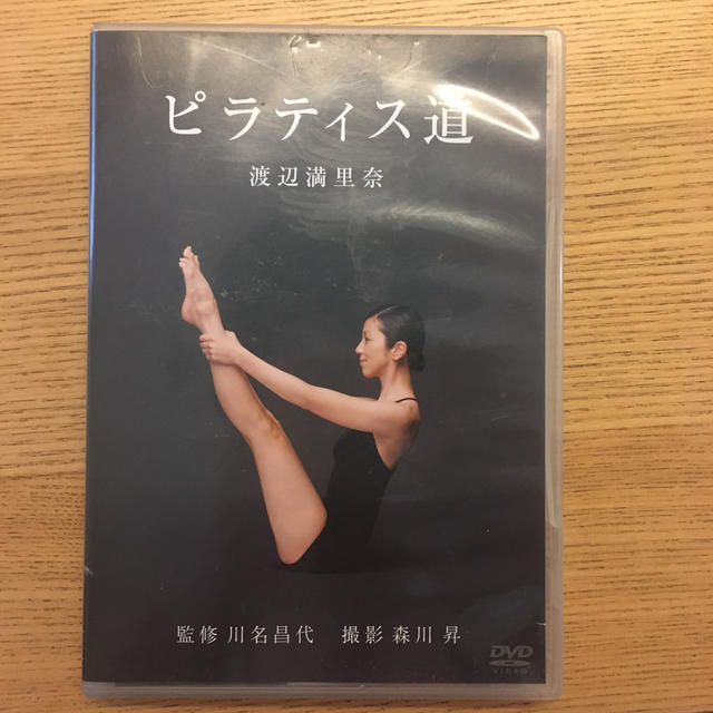 渡辺満里奈　ピラティス道 DVD エンタメ/ホビーのDVD/ブルーレイ(趣味/実用)の商品写真