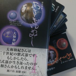 コウダンシャ(講談社)のあさきゆめみし 源氏物語 １〜7。全７巻(その他)