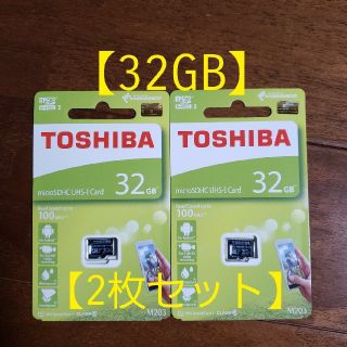 トウシバ(東芝)の【2枚セット】★新品★マイクロSDカード★東芝★microSD 32GB★(その他)