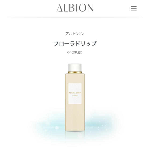 2枚で送料無料 アルビオン フローラドリップ 80ml 新品・未開封 - 通販