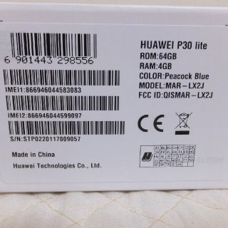 HUAWEI P30 lite ピーコックブルー 新品同様(スマートフォン本体)