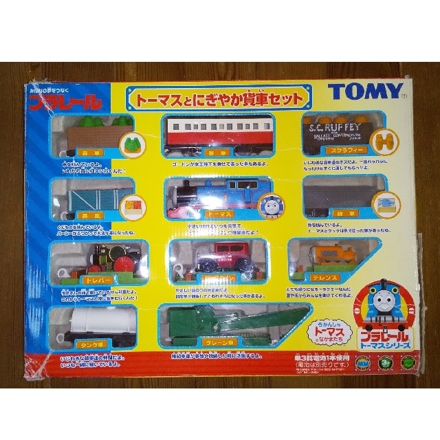 TOMMY - プラレール トーマスとにぎやか貨車セットの通販 by T.Julie's