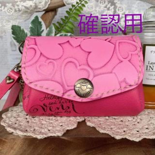 確認用　ハンドメイド 小銭入れ・財布 (可愛い＃毛付きスター★)