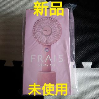 フランフラン(Francfranc)の【2020年モデル】Francfrancハンディファン(ピンク)(扇風機)