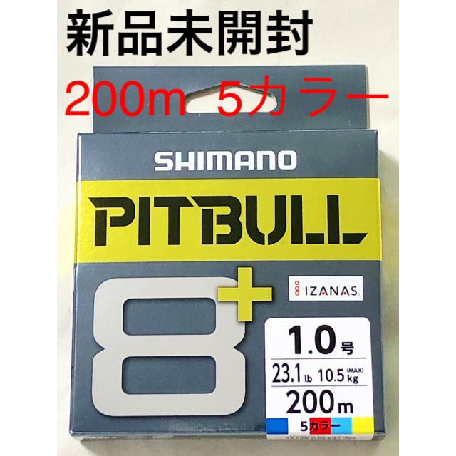SHIMANO(シマノ)のシマノ 　ピットブル8+ 　LD-M61T 　1.0号 　200m 　5カラー スポーツ/アウトドアのフィッシング(釣り糸/ライン)の商品写真