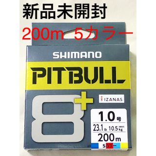 シマノ(SHIMANO)のシマノ 　ピットブル8+ 　LD-M61T 　1.0号 　200m 　5カラー(釣り糸/ライン)