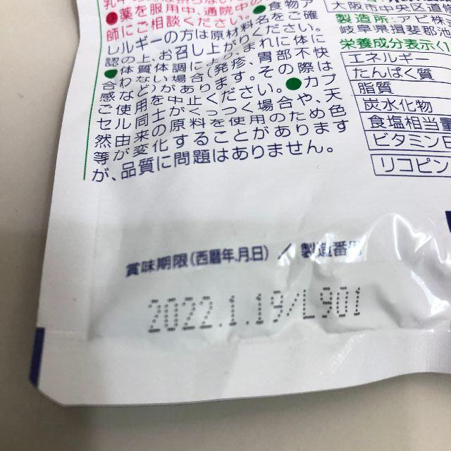 小林製薬(コバヤシセイヤク)の小林製薬　ノコギリヤシ　30日分 食品/飲料/酒の健康食品(その他)の商品写真