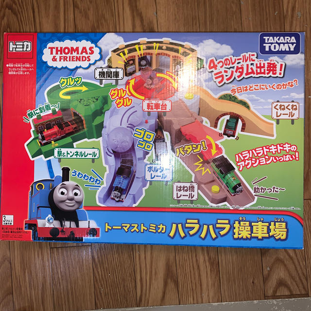 流行 Takara Tomy トーマストミカハラハラ操車場新品未開封 キャラクターグッズ Desplans Com