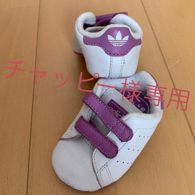 adidas(アディダス)のチャッピー様専用 キッズ/ベビー/マタニティのベビー靴/シューズ(~14cm)(スニーカー)の商品写真