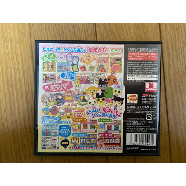ニンテンドーDS たまごっちコレクション DSの通販 by egg｜ニンテンドーDSならラクマ