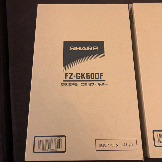 SHARP 空気清浄機　純正品　交換用フィルター