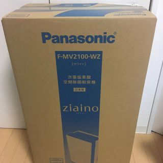 パナソニック(Panasonic)のPanasonic ジアイーノ F-MV2100-WZ 12畳 空間除菌脱臭機(空気清浄器)