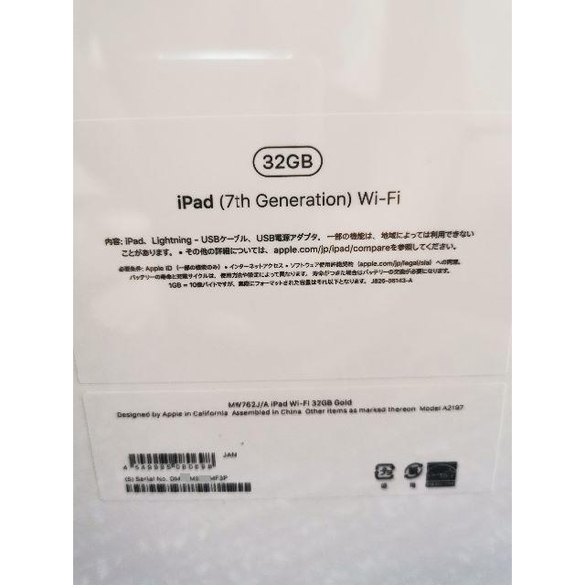 iPad 10.2インチ 32GB 第7世代 wifiモデル　新品未開封 2