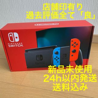 ニンテンドースイッチ(Nintendo Switch)のニンテンドースイッチ　本体　新品未使用　店舗印有り(家庭用ゲーム機本体)