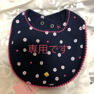 ケイトスペードニューヨーク(kate spade new york)の専用✱kate spade NEW YORK ベビー スタイ ネイビー 花柄(ベビースタイ/よだれかけ)