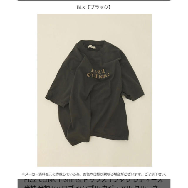 TODAYFUL(トゥデイフル)のTODAYFUL トゥデイフル FlZZ CLINK T-Shirts Tシャツ レディースのトップス(Tシャツ(半袖/袖なし))の商品写真