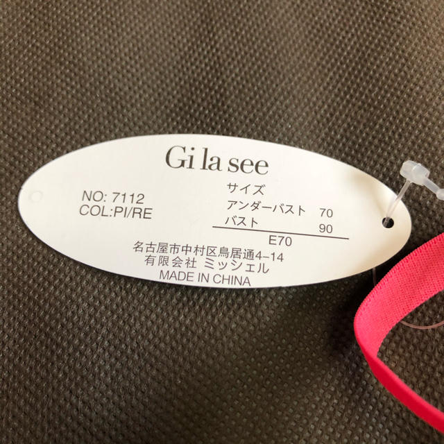 新品☆Gi la see ブラジャー&ショーツ セット E70 M 美乳ブラ☆ レディースの下着/アンダーウェア(ブラ&ショーツセット)の商品写真