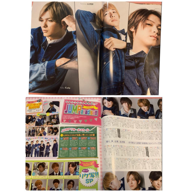 Hey! Say! JUMP(ヘイセイジャンプ)のポポロ2020.3月号 Hey! Say! JUMP 切り抜き エンタメ/ホビーの雑誌(アート/エンタメ/ホビー)の商品写真