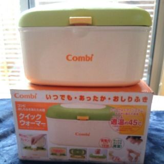 コンビ(combi)のクイックウォーマー　お尻拭きあたため器(その他)