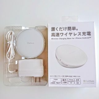 ソフトバンク(Softbank)のSoftBank 高速ワイヤレス充電器 iPhone Android(バッテリー/充電器)