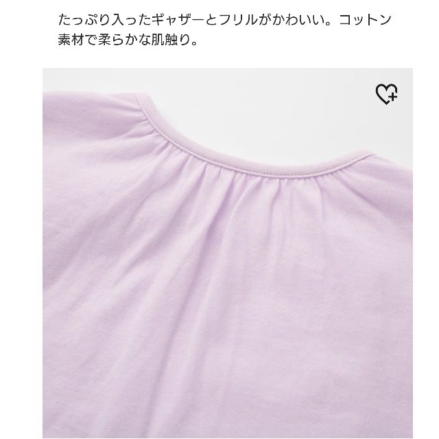 UNIQLO(ユニクロ)の【ユニクロ】クルーネックＴ 80cm (フリル・半袖) キッズ/ベビー/マタニティのベビー服(~85cm)(Ｔシャツ)の商品写真