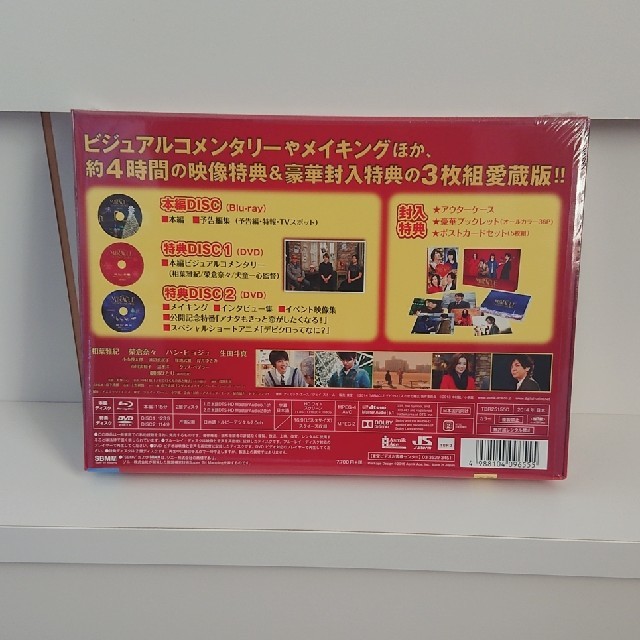 嵐(アラシ)の柚子葉様専用ページになります。 エンタメ/ホビーのDVD/ブルーレイ(日本映画)の商品写真