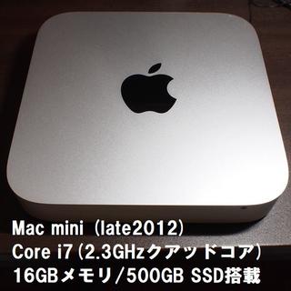 アップル(Apple)のMac mini(late2012)/Core i7/16GB/500GBSSD(デスクトップ型PC)