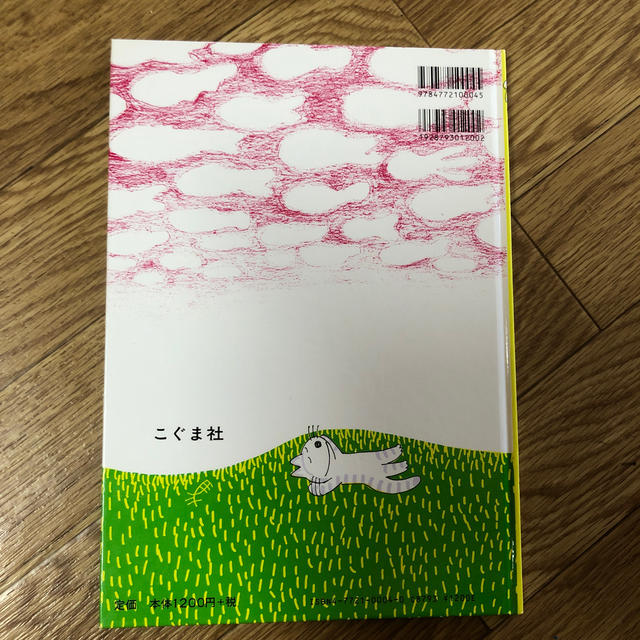 １１ぴきのねこ エンタメ/ホビーの本(絵本/児童書)の商品写真