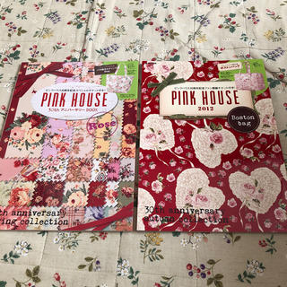 ピンクハウス(PINK HOUSE)のピンクハウス＊ムック本(ファッション)