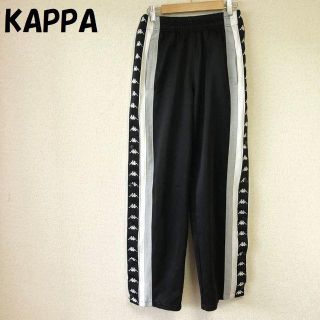 カッパ(Kappa)の【人気】KAPPA/カッパ ジャージパンツ ブラックｘホワイトｘグレー サイズM(その他)