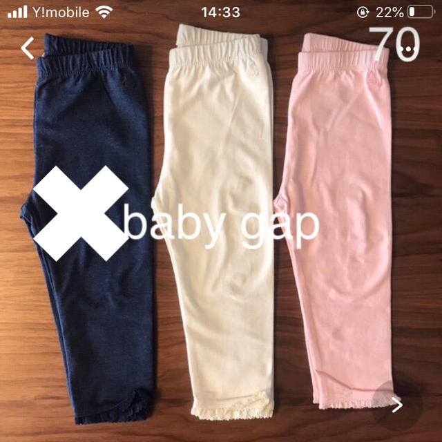 babyGAP(ベビーギャップ)のみじゅ様専用 キッズ/ベビー/マタニティのベビー服(~85cm)(パンツ)の商品写真