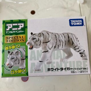 タカラトミー(Takara Tomy)のアニア　ホワイトタイガー　非売品(その他)