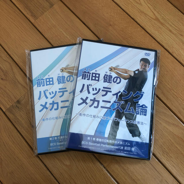 前田健のバッティングメカニズム論