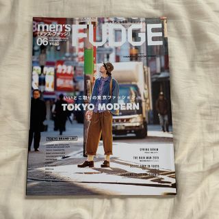 ハレ(HARE)のMEN’S FUDGE 6月号(ファッション)