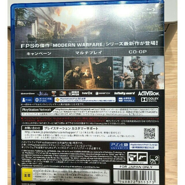 PlayStation4(プレイステーション4)のCOD MW コール オブ デューティ　モダンウォーフェア エンタメ/ホビーのゲームソフト/ゲーム機本体(家庭用ゲームソフト)の商品写真