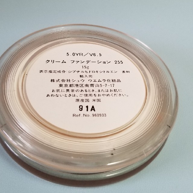 shu uemura(シュウウエムラ)のシュウウエムラ　クリームファンデーション　255 コスメ/美容のベースメイク/化粧品(ファンデーション)の商品写真