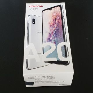 ギャラクシー(Galaxy)のdocomo Galaxy A20 SC-02M ホワイト(スマートフォン本体)