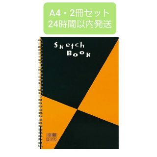 マルマン(Maruman)の【2冊セット】マルマン スケッチブック A4 S131(スケッチブック/用紙)