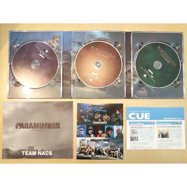 PARAMUSHIR ~信じ続けた士魂の旗を掲げて Blu-ray