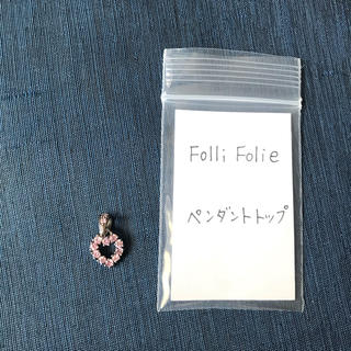 フォリフォリ(Folli Follie)の【値下げ済み】Folli Follie ペンダントトップ(ネックレス)