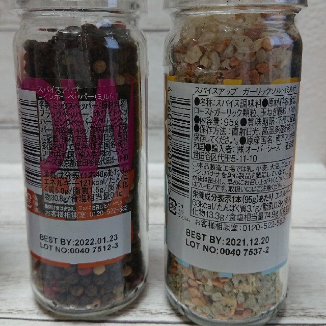 KALDI(カルディ)の⭐大人気⭐スパイスアップ 4本セット⭐ 食品/飲料/酒の食品(調味料)の商品写真