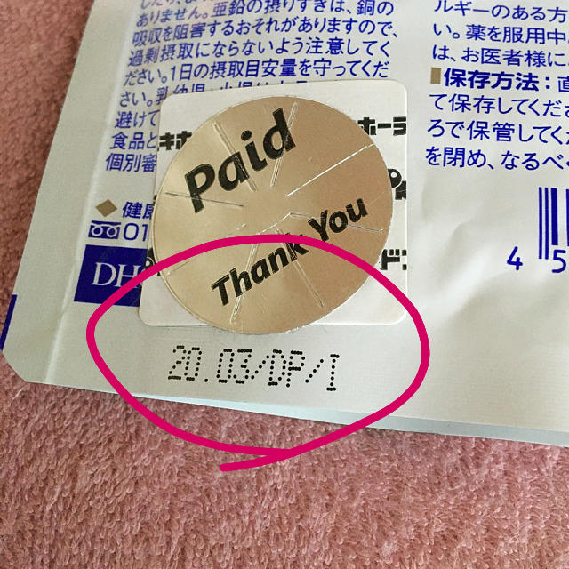 DHC(ディーエイチシー)の訳あり‼︎ 未開封60日分　DHC 亜鉛　サプリメント 食品/飲料/酒の健康食品(その他)の商品写真