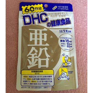 ディーエイチシー(DHC)の訳あり‼︎ 未開封60日分　DHC 亜鉛　サプリメント(その他)