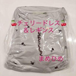 ジェラートピケ(gelato pique)のラスト!!定価以下☆新品✨️チェリードレス＆レギンス♡ジェラートピケ(ルームウェア)